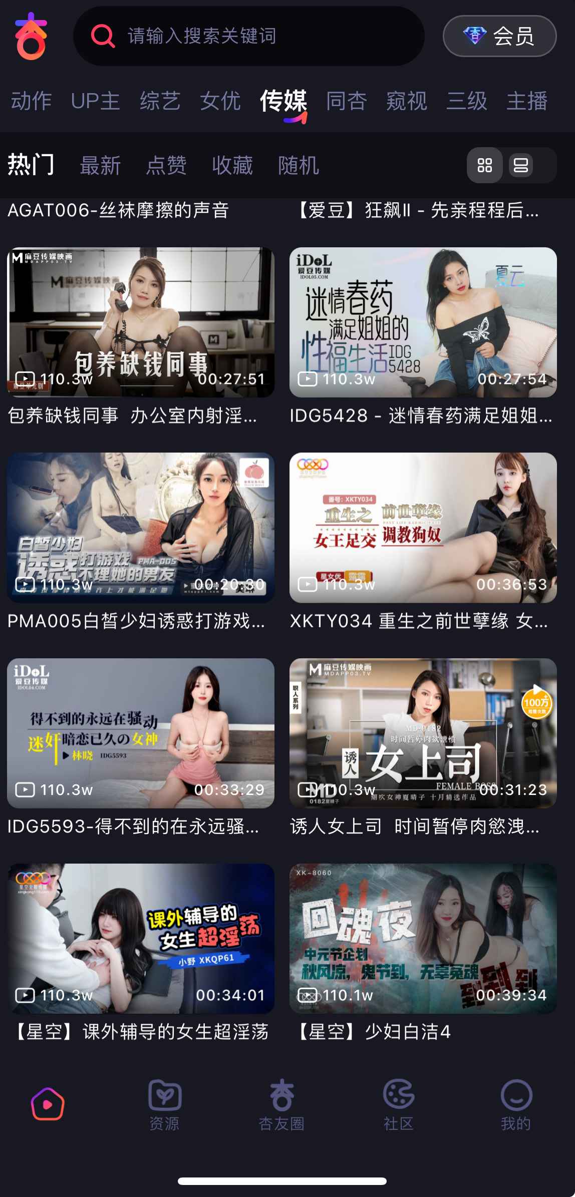 杏吧传媒分类