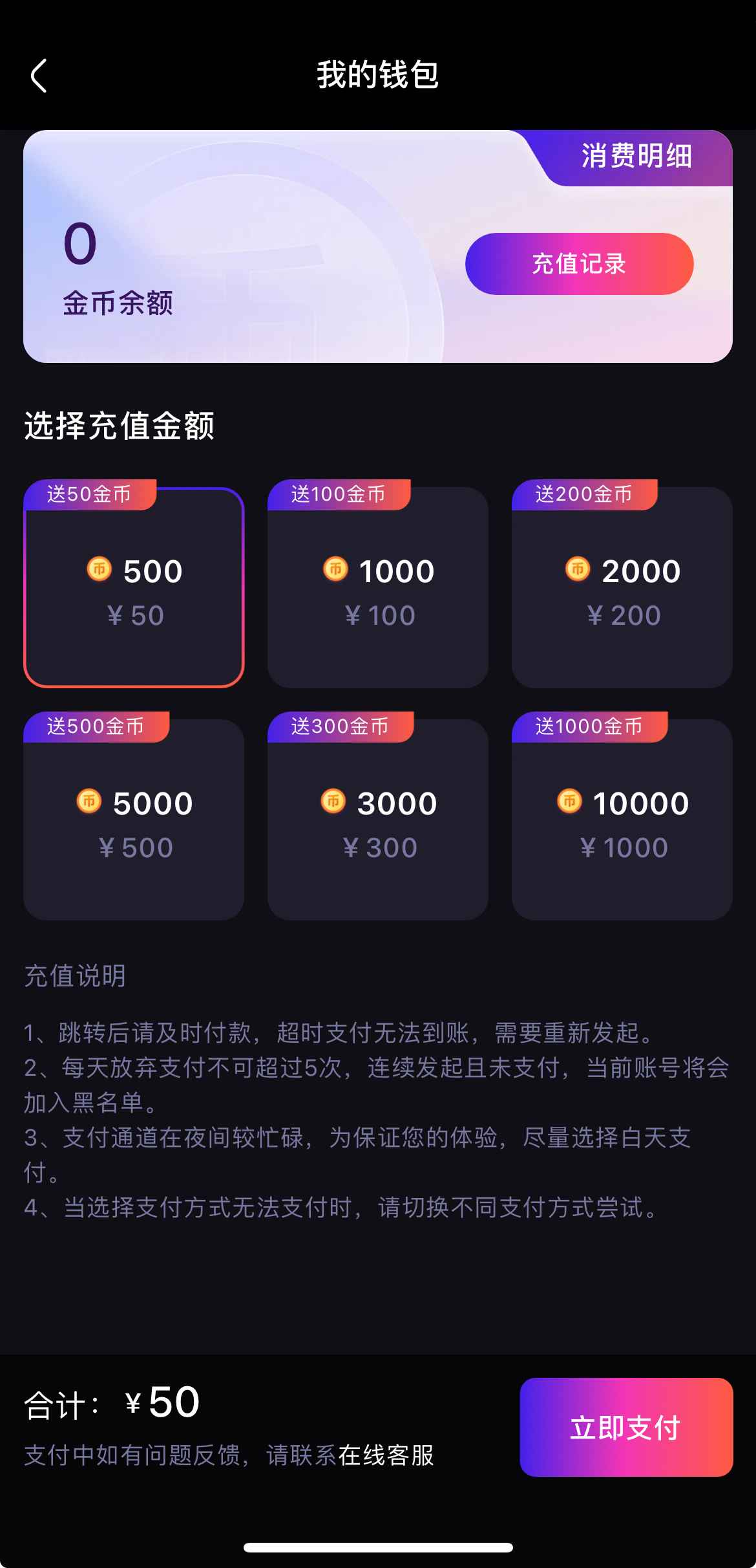 杏吧我的钱包